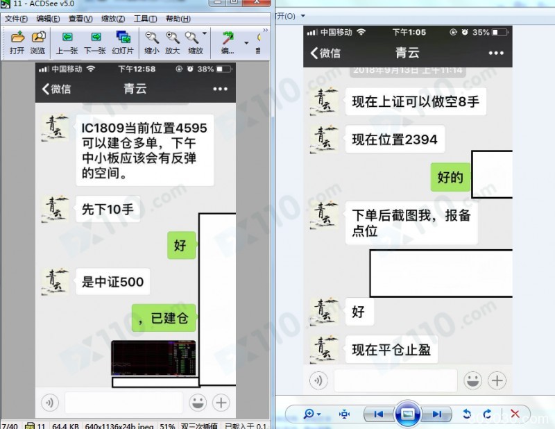 微信群讲课老师晒单利诱带我进巴顿国际平台开户交易，喊单导致我亏损将近11万