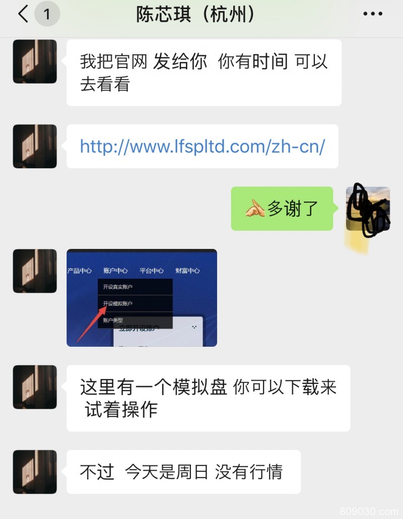 曝光：被网友诱入Lakewood平台开户交易后拒绝出金，禁封账户后失联！