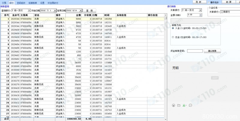 安特平台代理拉我入微信群跟单交易，入金卡盘导致我严重亏损