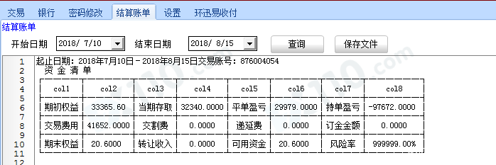 安特平台代理拉我入微信群跟单交易，入金卡盘导致我严重亏损