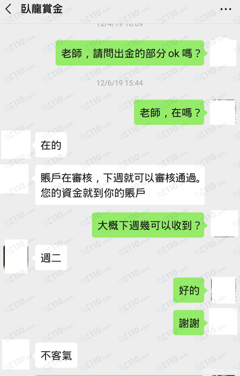 被美女网友诱入Vowforex开户跟单交易后无法出金，平台客服失联！