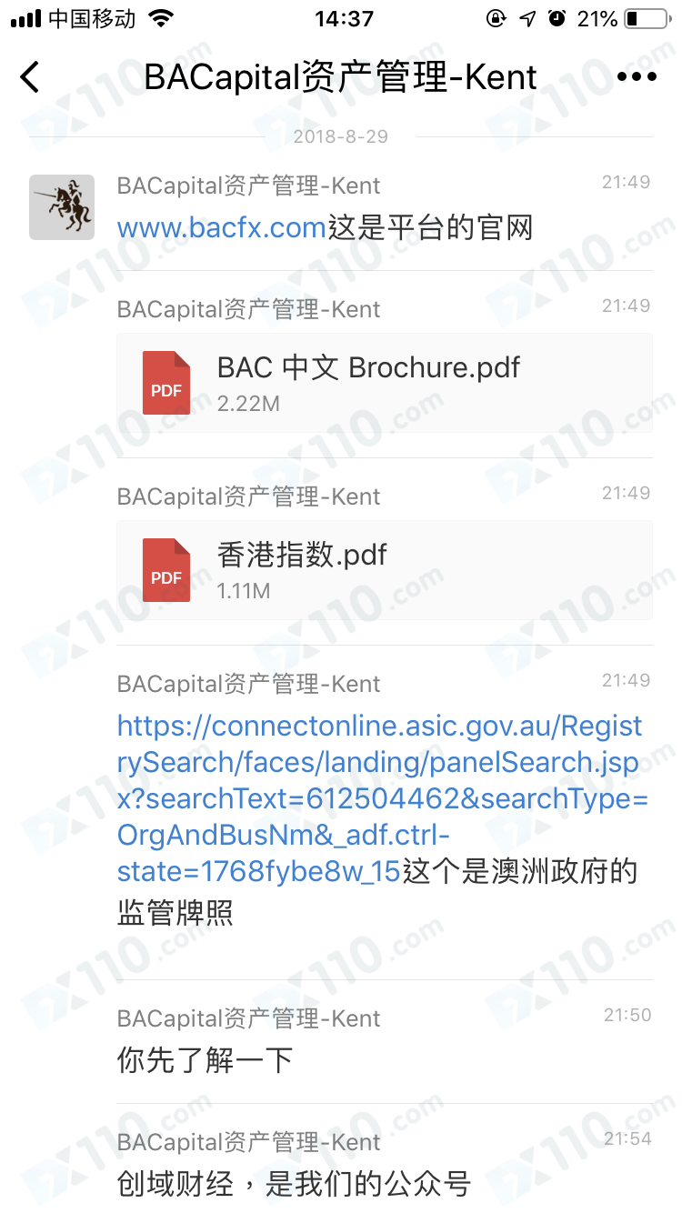 被微信网友带进BACAPITAL平台交易，代客操盘，现在账户为负数