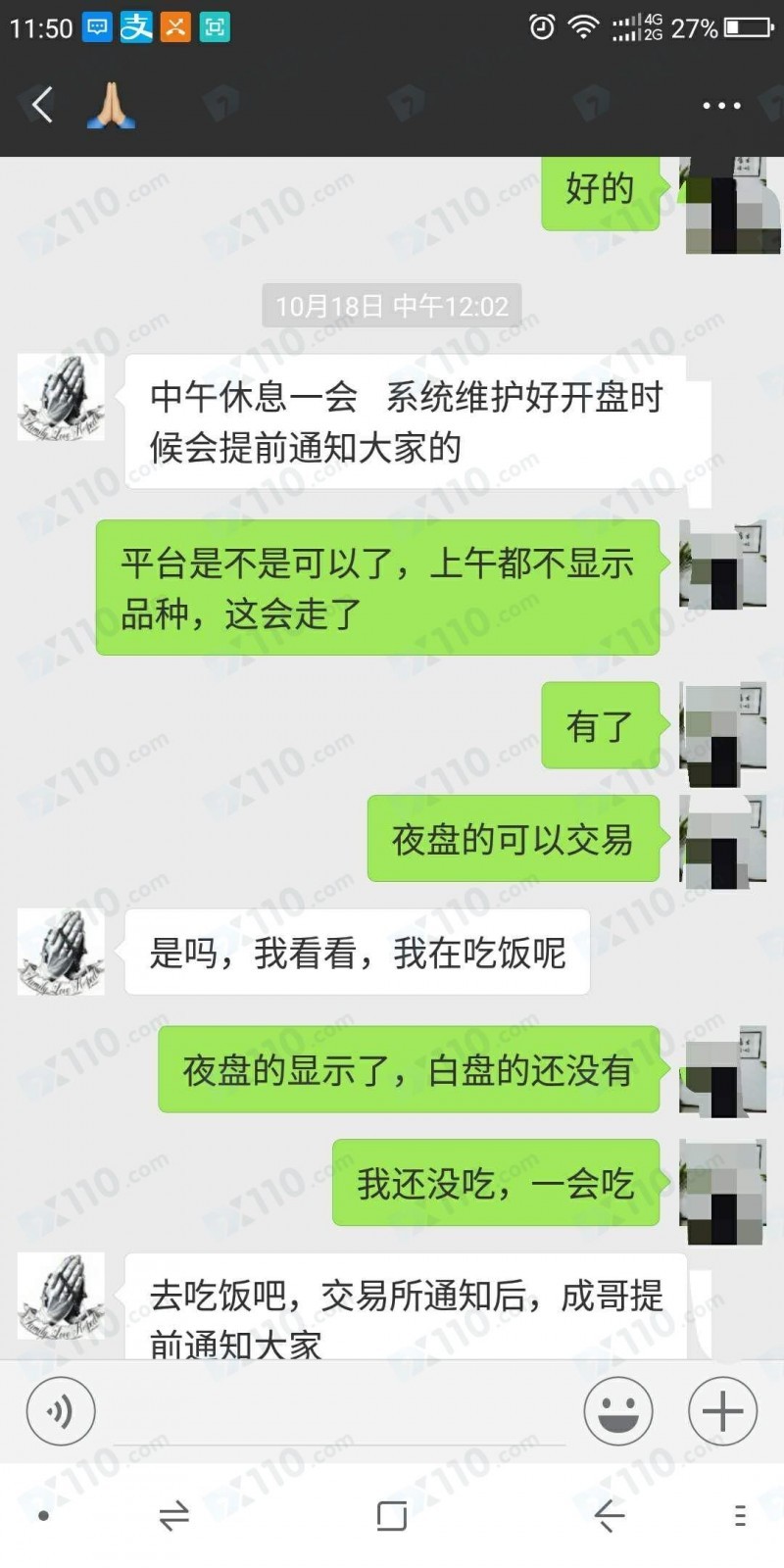 某老师带我进冒充Lloyds TSB的平台交易，后老师告知我系统维护不能操作，跟单导致我亏损25万左右