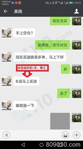 被网上直播比赛的老师带进大福金业交易喊单亏损严重