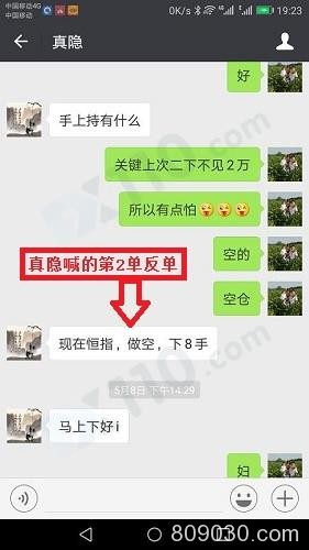 被网上直播比赛的老师带进大福金业交易喊单亏损严重