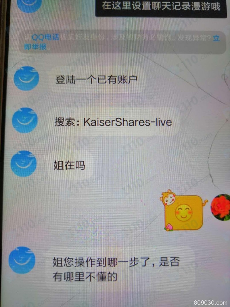 KAISER账户无法登陆，剩余资金无法取出