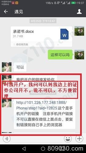 被网上直播比赛的老师带进大福金业交易喊单亏损严重