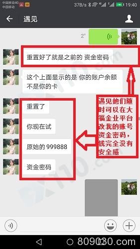 被网上直播比赛的老师带进大福金业交易喊单亏损严重