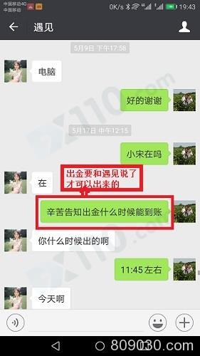 被网上直播比赛的老师带进大福金业交易喊单亏损严重