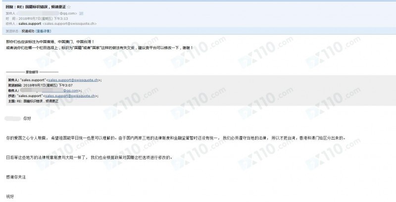瑞讯银行在开户页面的国籍栏将港澳台地区单独列出