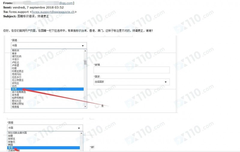 瑞讯银行在开户页面的国籍栏将港澳台地区单独列出