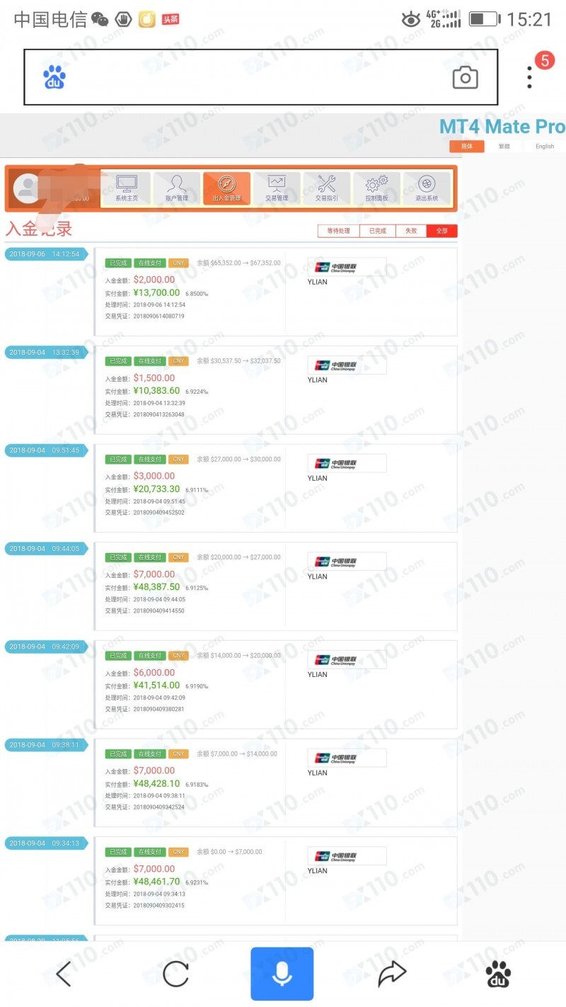 跟着微信老师进Traders Trust喊单交易亏损严重，中途想申请出金被阻拦，后账户被人刷单操作资金全部亏空