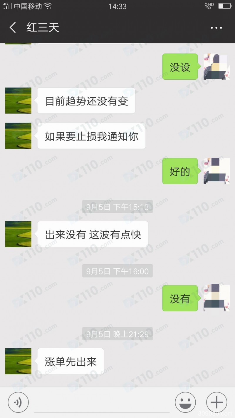 聚散成庄微信群老师带我进万銮国际交易，喊单跟着操作亏损严重，联系平台后账户已无法出入金