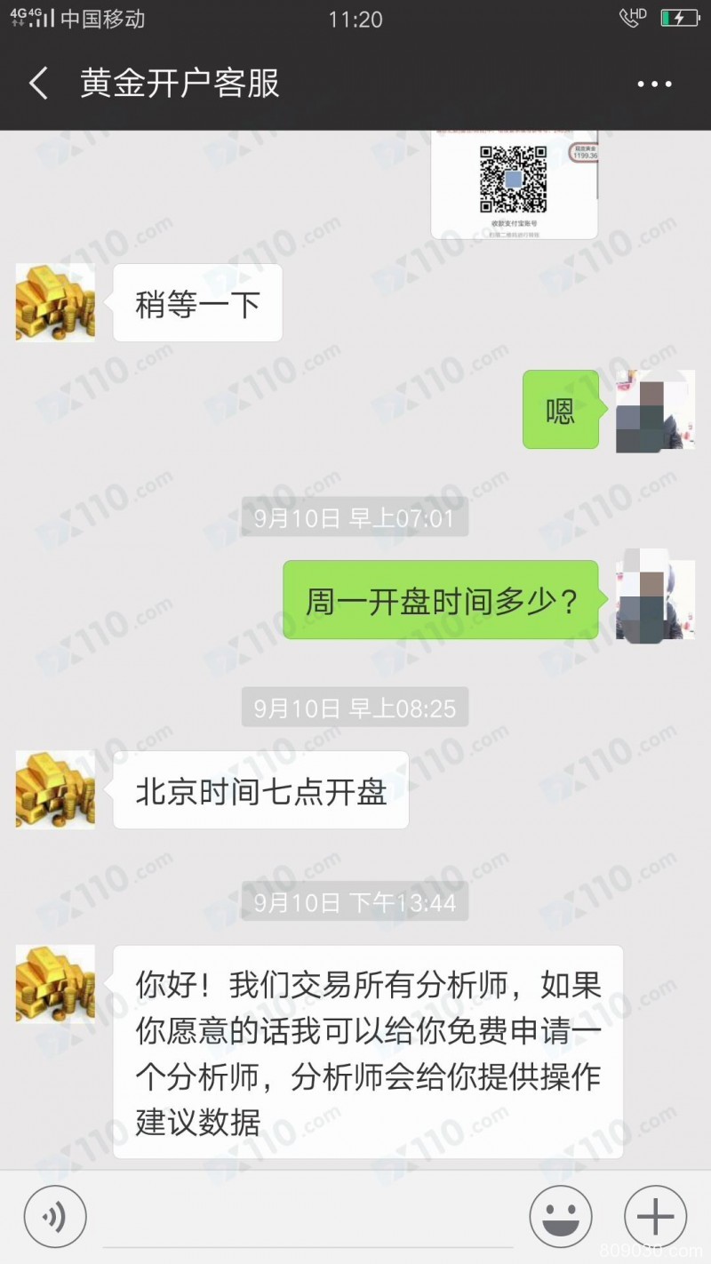 聚散成庄微信群老师带我进万銮国际交易，喊单跟着操作亏损严重，联系平台后账户已无法出入金