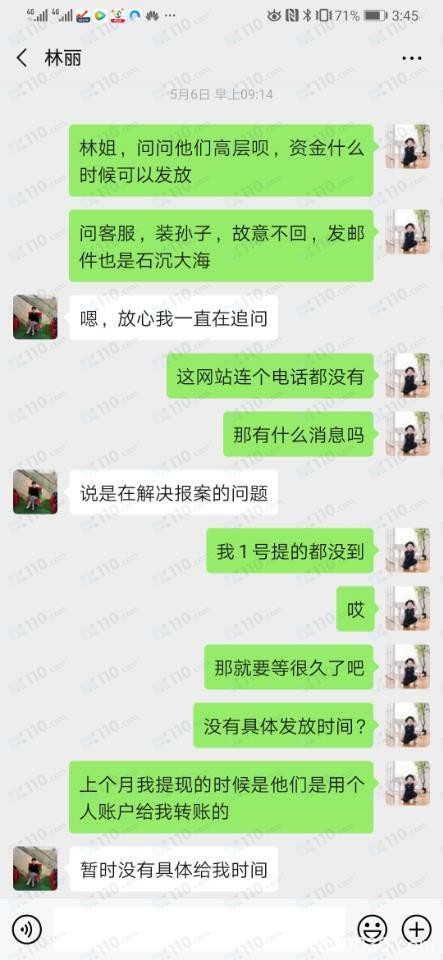 RUSDAV锐达平台无法出金，客服人员失联！