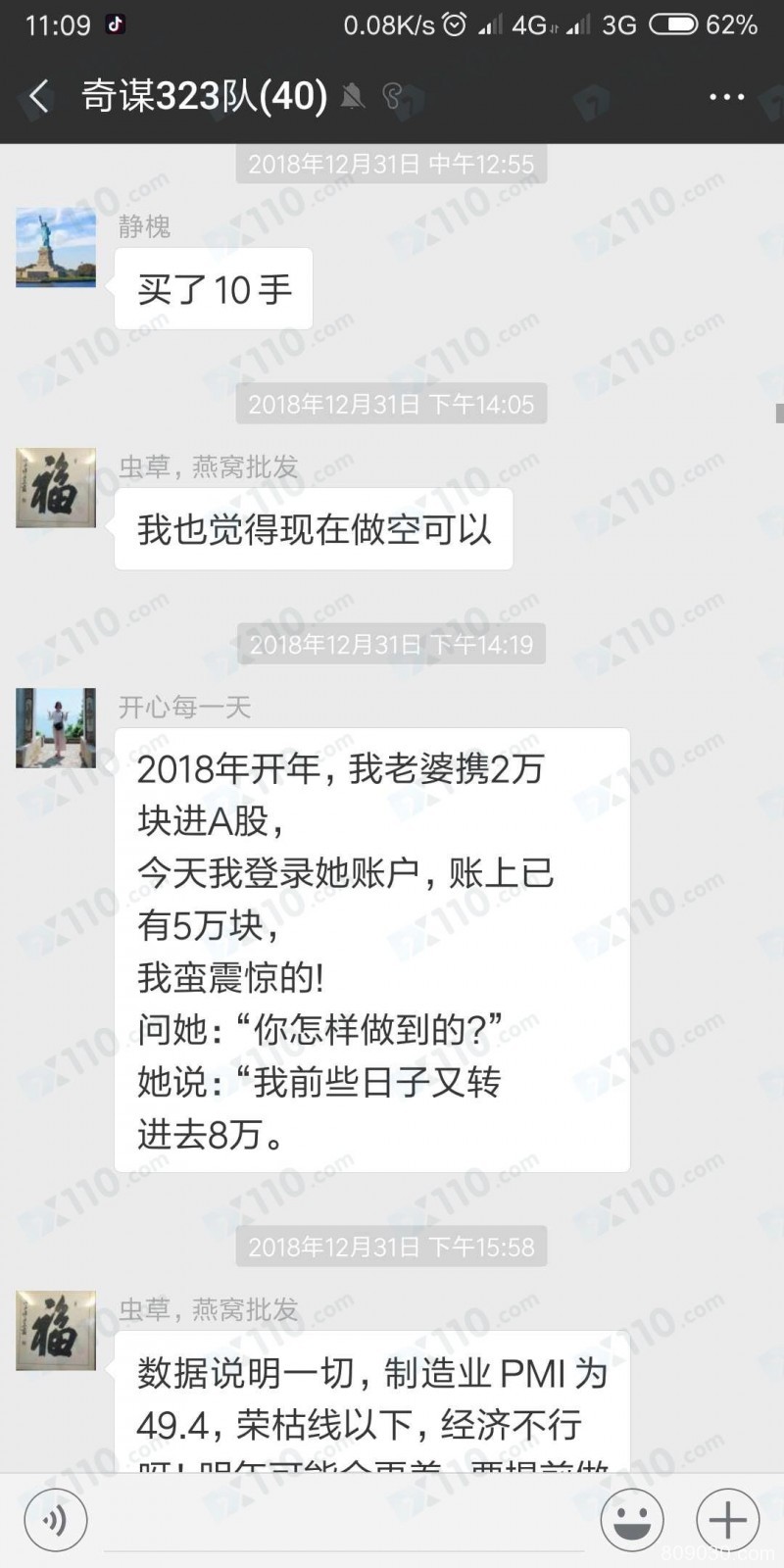 微信群好友带我到TB平台入金交易，喊单导致亏损近70万