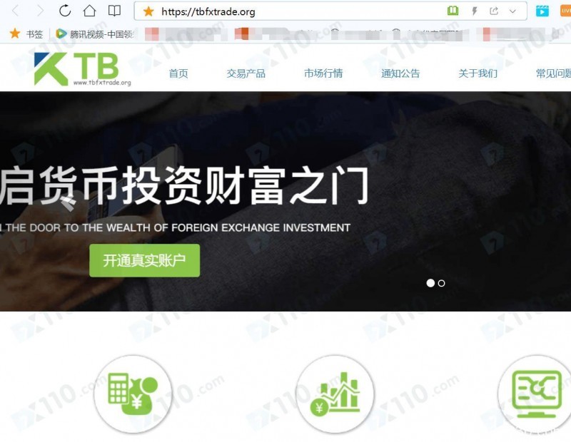 微信群好友带我到TB平台入金交易，喊单导致亏损近70万