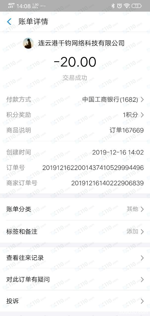 被微信网友诱入lFFX爱福入金后无法提现，平台冻结账户！