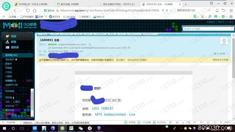 9月初在爱多金融平台提交申请出金并通过，但至今钱未到账
