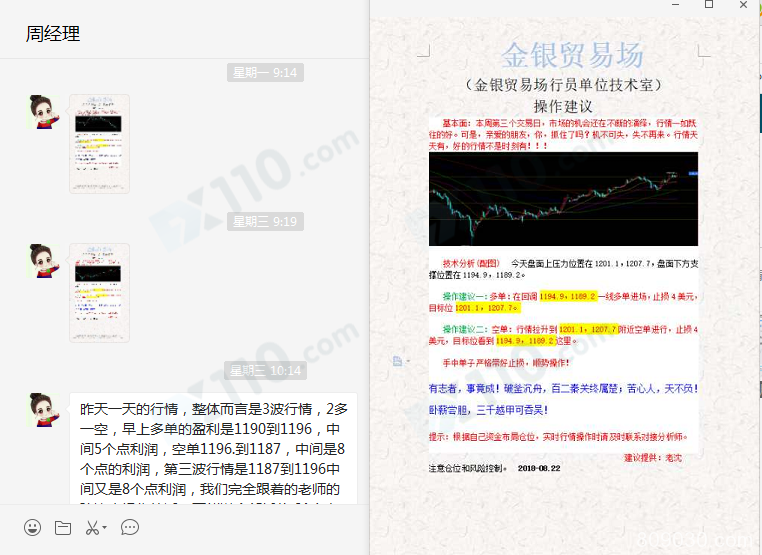 老师在直播间喊单，声称自己“厉害”，实则带我操作严重亏损