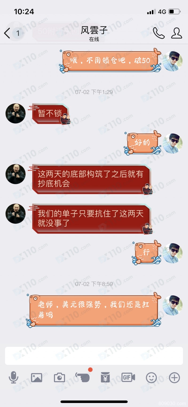 QQ老师诱骗投资者进香港国泰金业平台交易，喊单跟单亏损严重