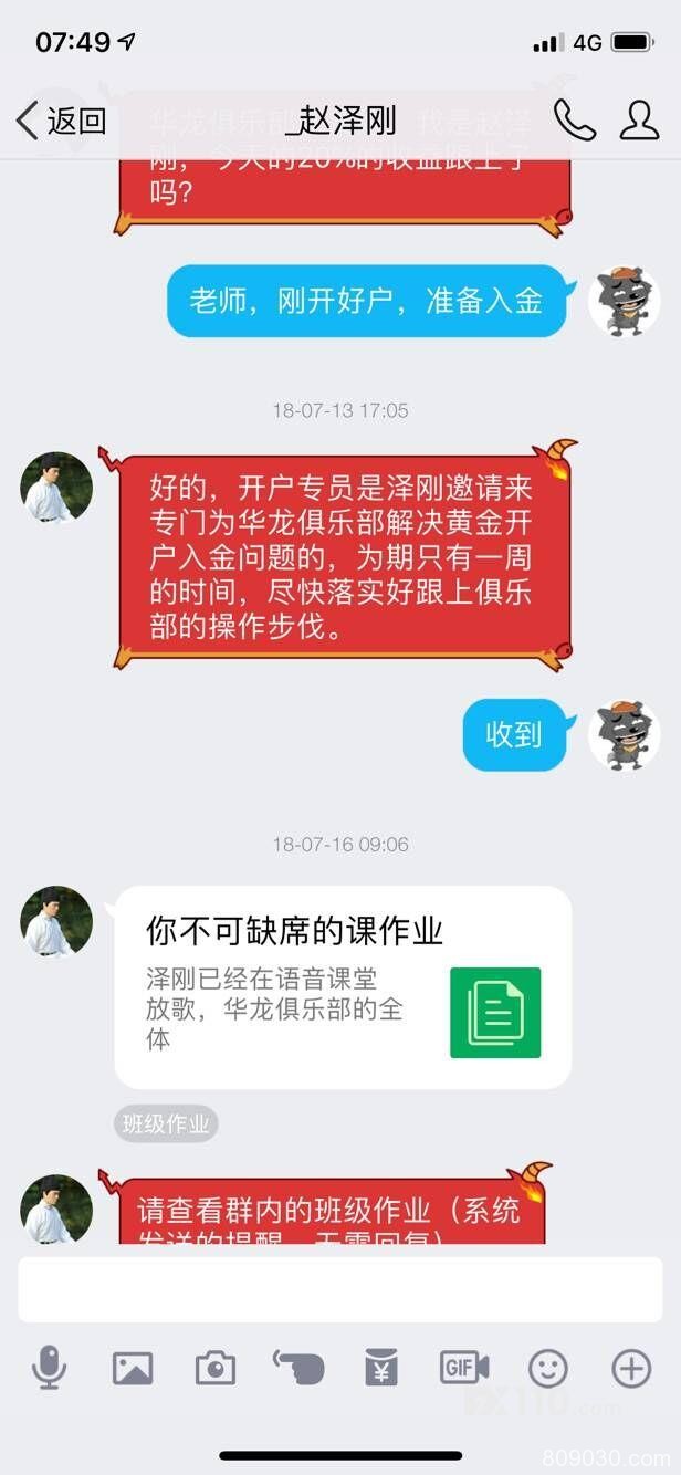 被网友带进CFAM平台，给我喊单期间鼓动加金导致亏损百万，剩余资金被清零