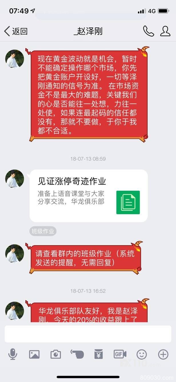 被网友带进CFAM平台，给我喊单期间鼓动加金导致亏损百万，剩余资金被清零