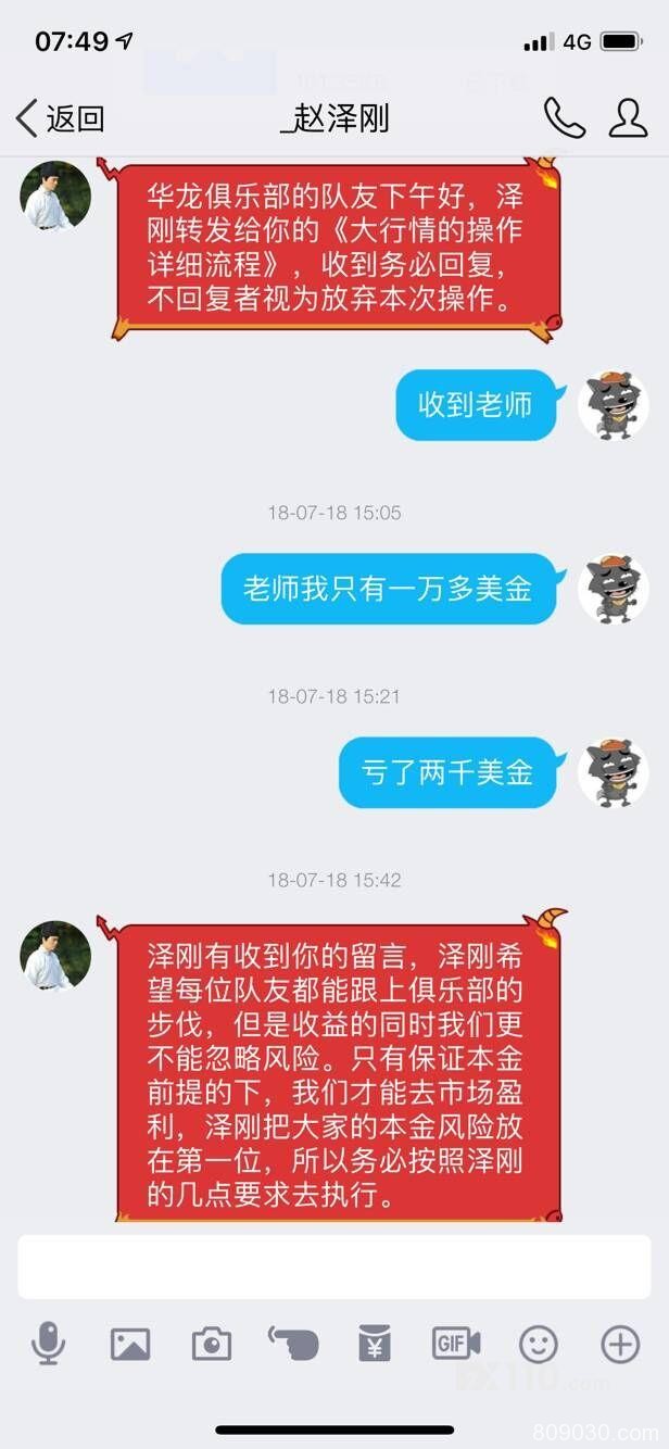 被网友带进CFAM平台，给我喊单期间鼓动加金导致亏损百万，剩余资金被清零