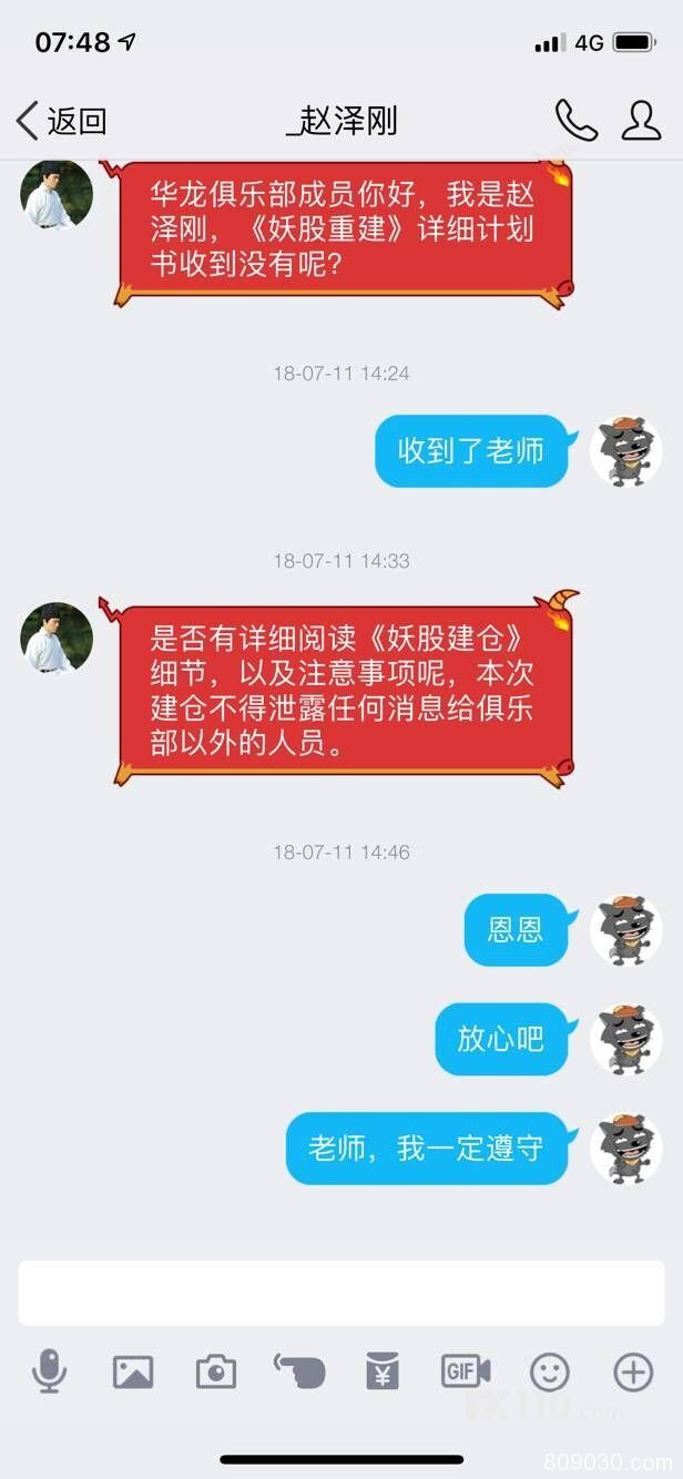 被网友带进CFAM平台，给我喊单期间鼓动加金导致亏损百万，剩余资金被清零