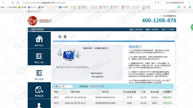 老师在直播间喊单，声称自己“厉害”，实则带我操作严重亏损