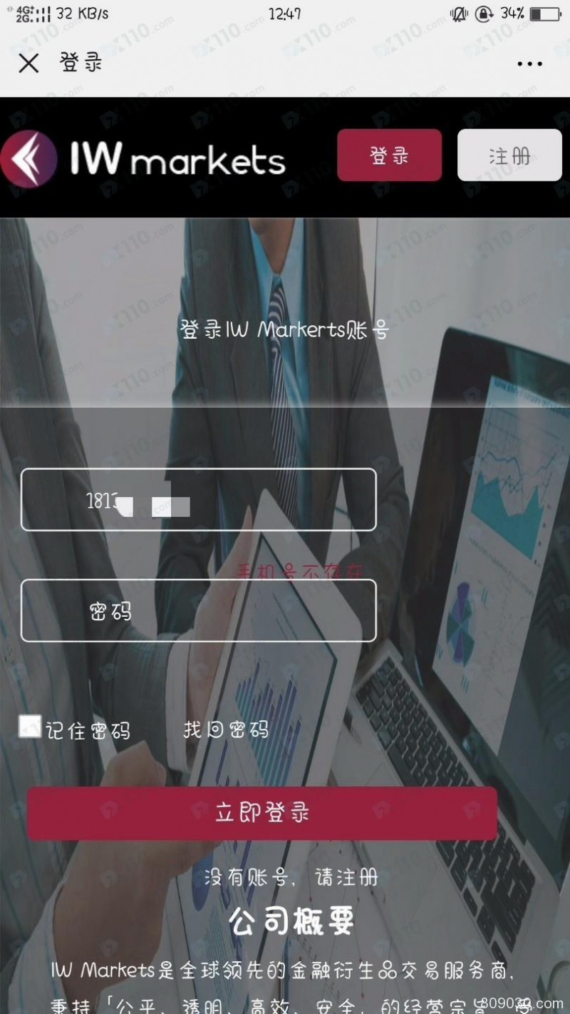 在IW markets出金已审核但未到账，现账户已无法登陆