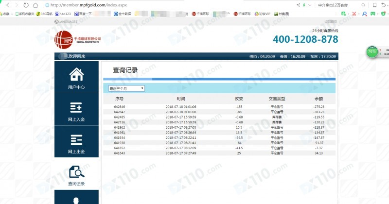 老师在直播间喊单，声称自己“厉害”，实则带我操作严重亏损