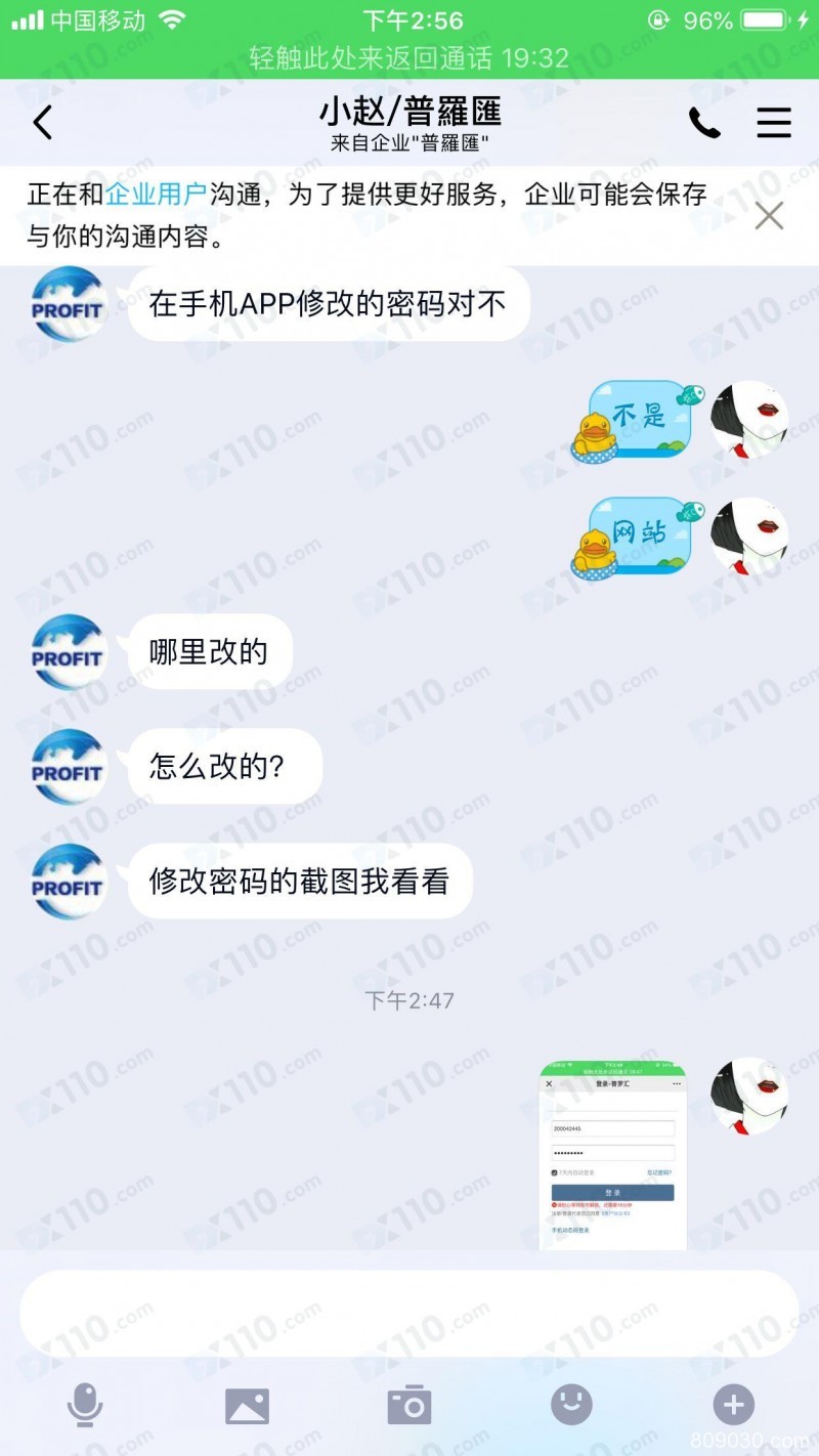 在普罗汇平台的MT4账号无法登陆，显示无效账户