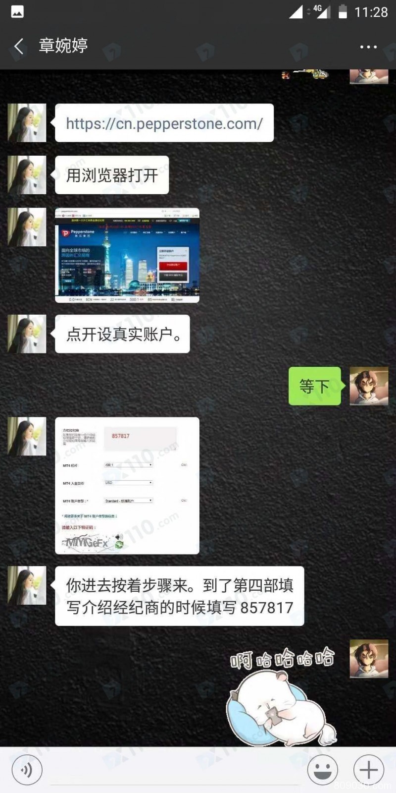 某网友带我进激石平台交易，代我操作导致亏损4千多美金