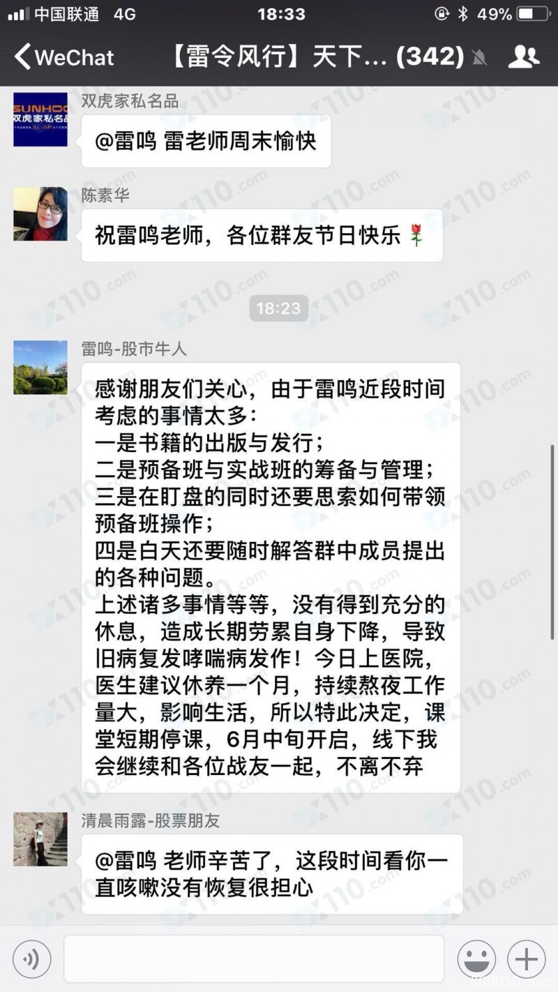 被微信炒股群忽悠到香港中国金银平台喊单操作现货黄金，亏损巨大