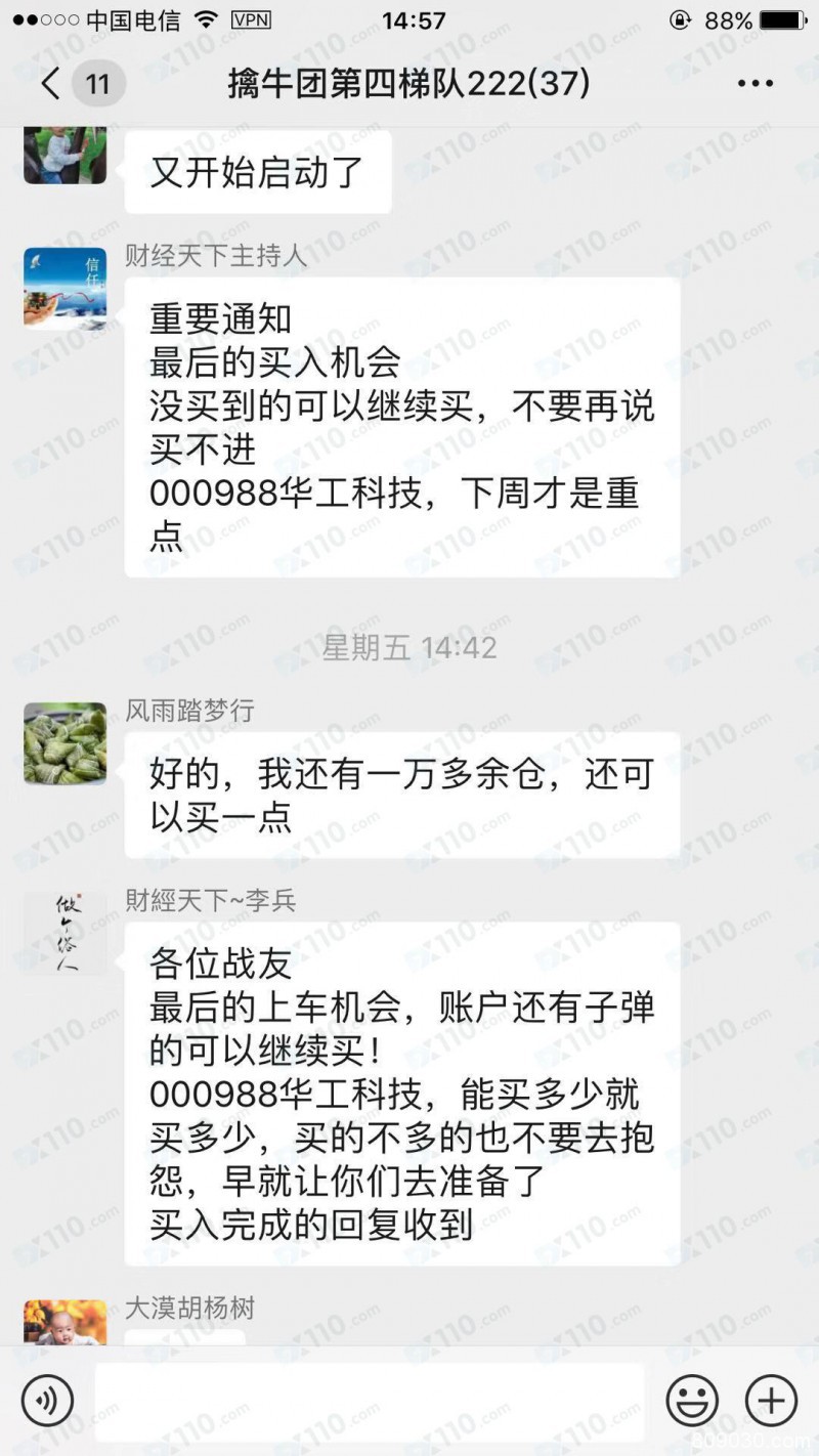 被直播间喊单老师诱入宏达证券平台开户，入金后账户无法打开被骗74800元