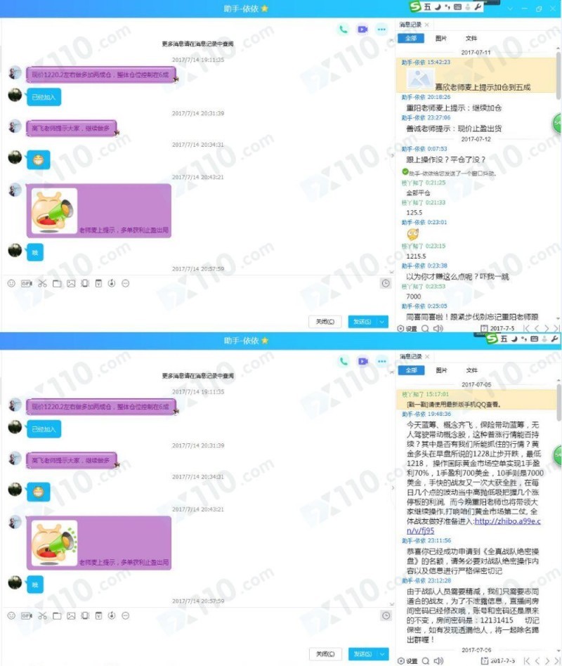 老师带我进香港天富宝贵金属平台交易，喊单导致我亏损近200万