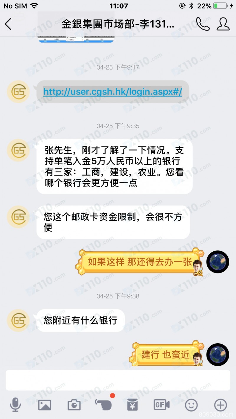 被微信炒股群忽悠到香港中国金银平台喊单操作现货黄金，亏损巨大