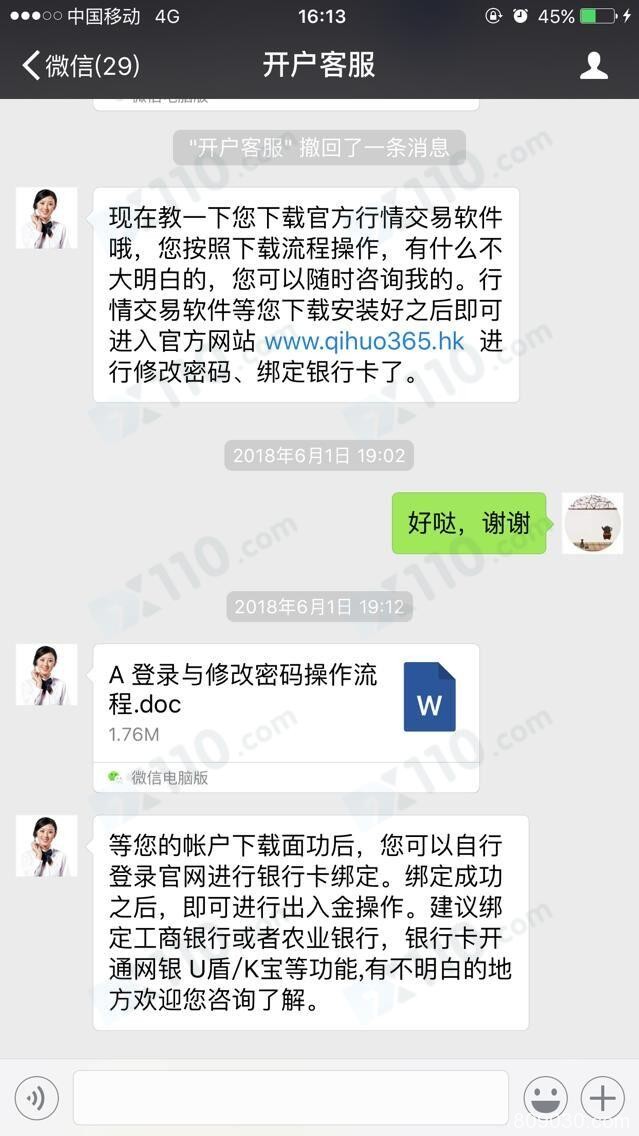 期货365客服称账户资金被警方控制，钱一直没办法取出