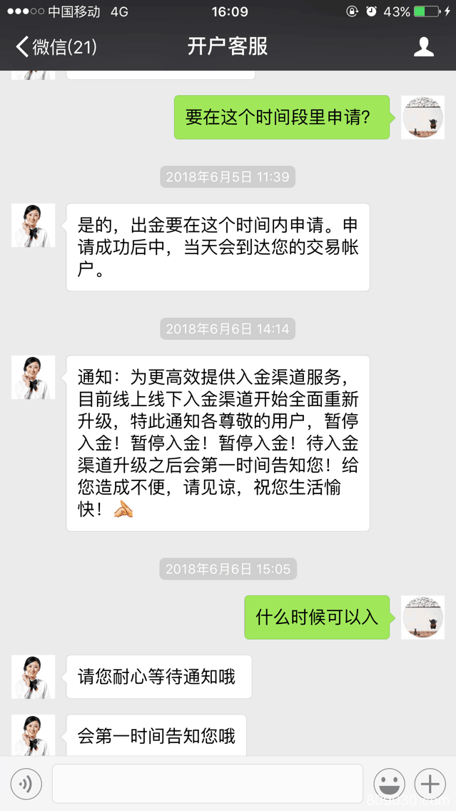 期货365客服称账户资金被警方控制，钱一直没办法取出