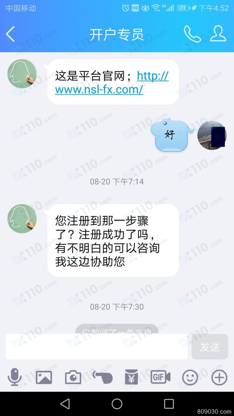 NSL平台开户专员称老板跑路，申请出金至今未到帐