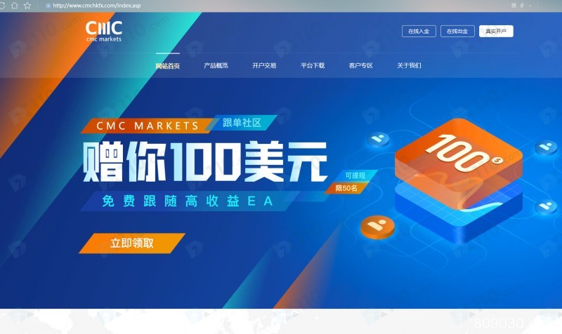 曝光假冒CMC Markets的虚假平台