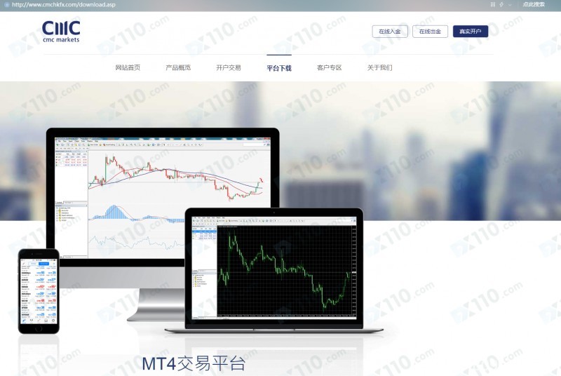 曝光假冒CMC Markets的虚假平台