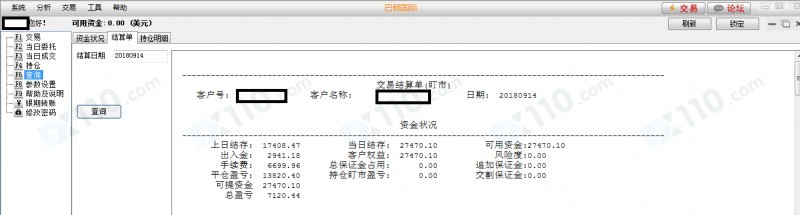 微信群讲课老师晒单利诱带我进巴顿国际平台开户交易，喊单导致我亏损将近11万