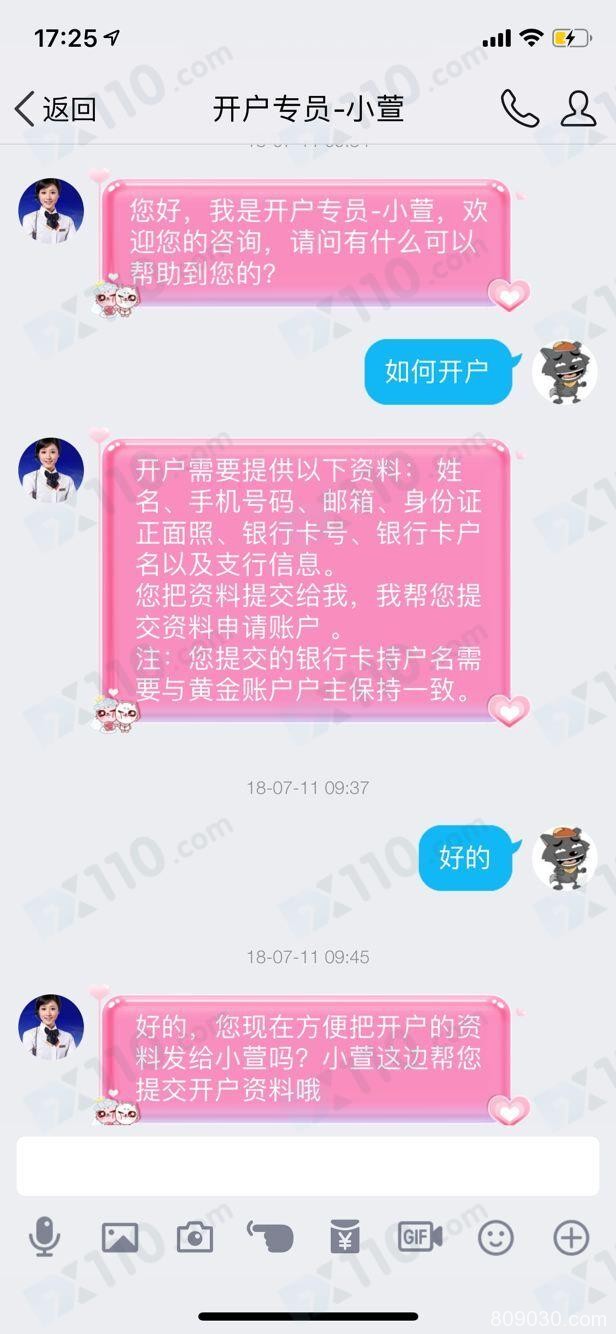 被网友带进CFAM平台，给我喊单期间鼓动加金导致亏损百万，剩余资金被清零