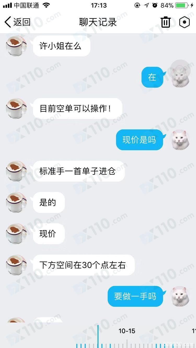 被业务员带到灏天金融，推荐老师喊单导致亏损，现账户也无法登陆