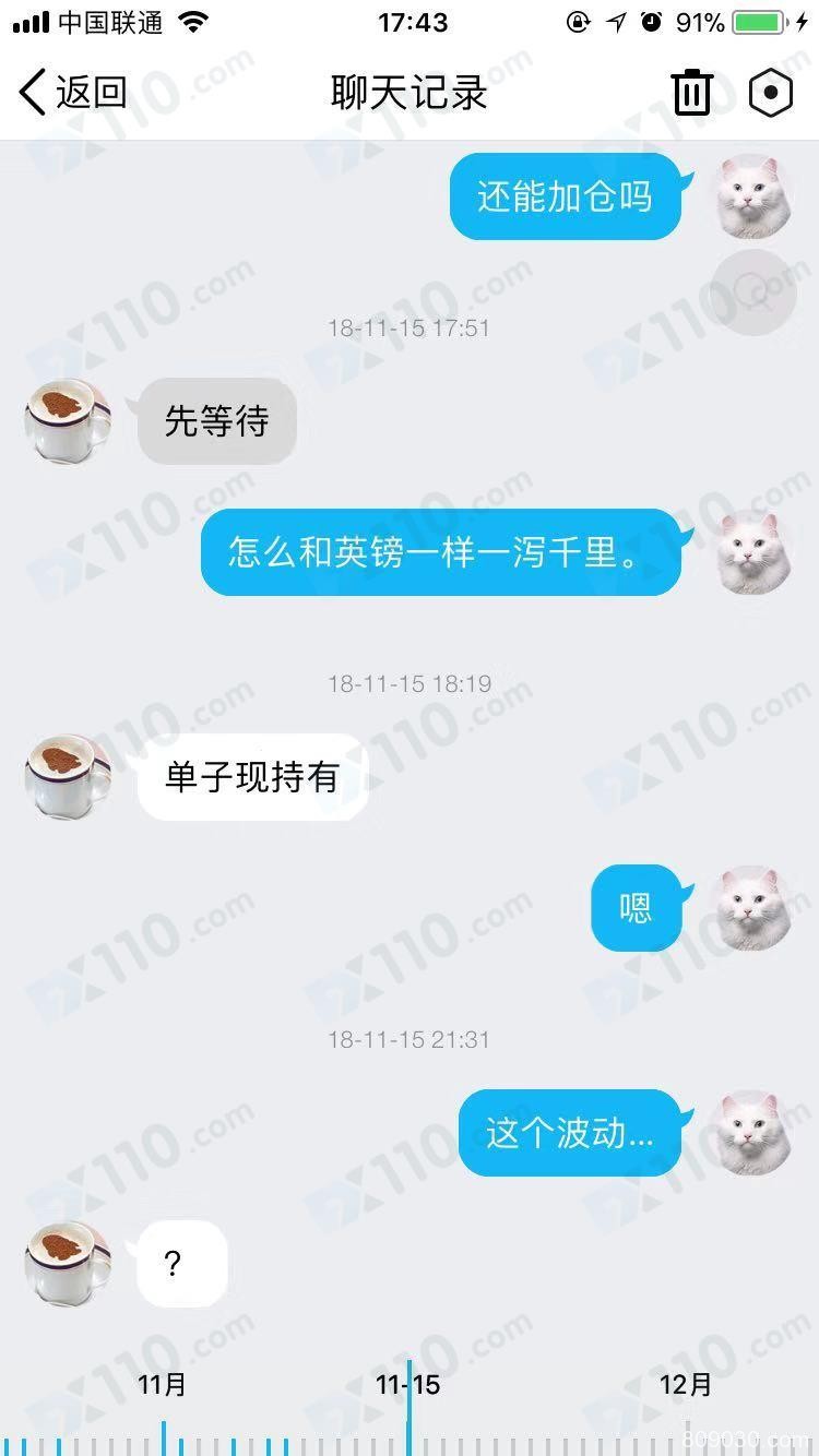 被业务员带到灏天金融，推荐老师喊单导致亏损，现账户也无法登陆