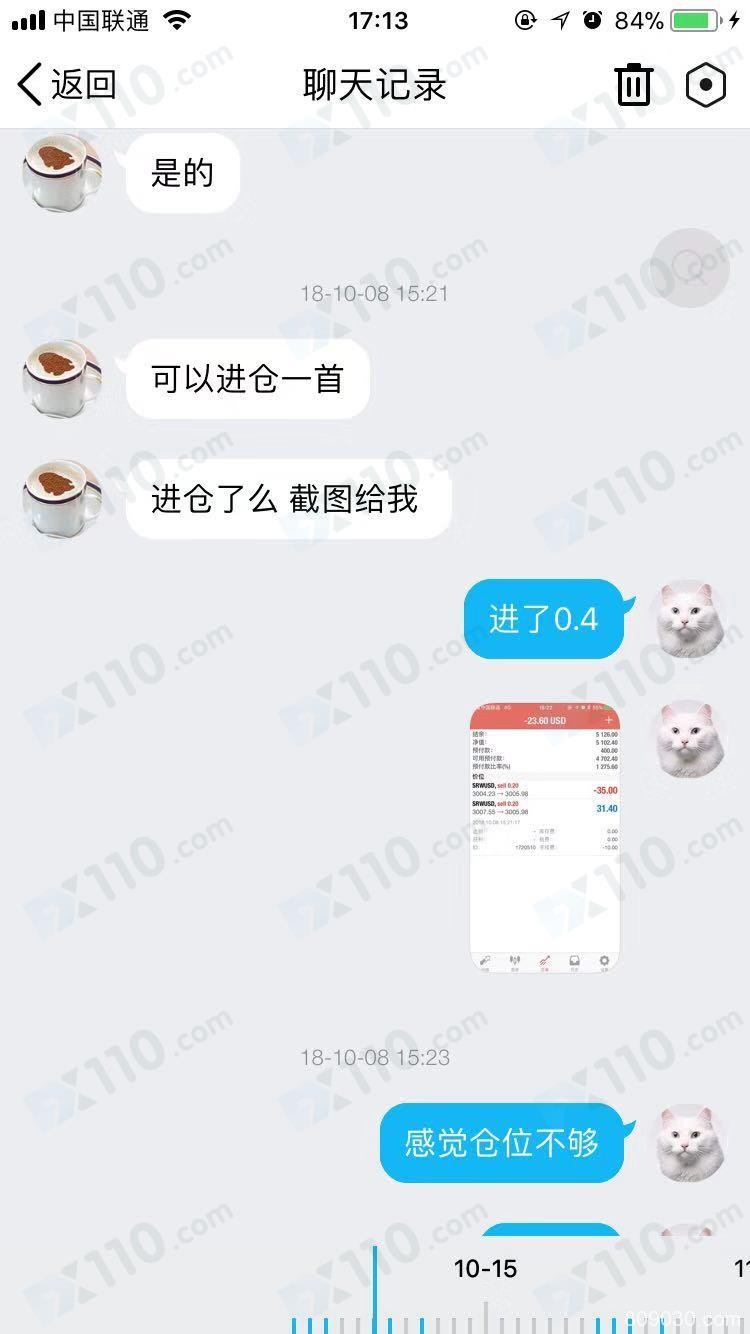 被业务员带到灏天金融，推荐老师喊单导致亏损，现账户也无法登陆