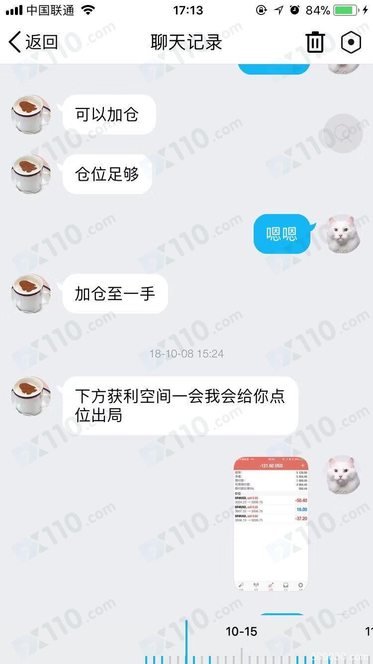 被业务员带到灏天金融，推荐老师喊单导致亏损，现账户也无法登陆