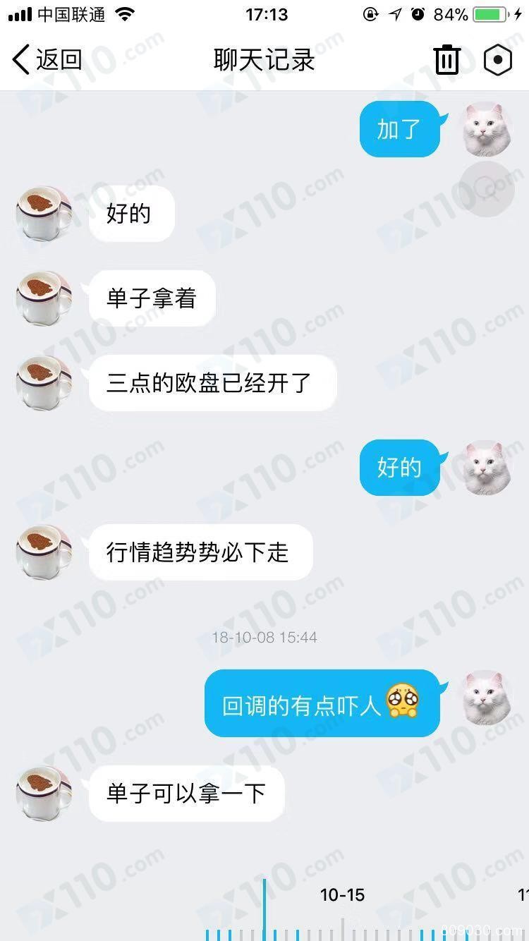 被业务员带到灏天金融，推荐老师喊单导致亏损，现账户也无法登陆